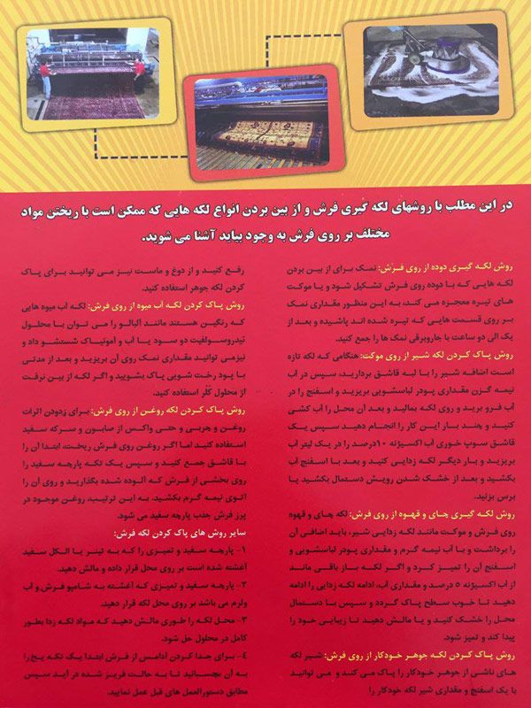 قالیشویی پیروزی یزد carpet cleen yazd pirozi mr shahbazi 