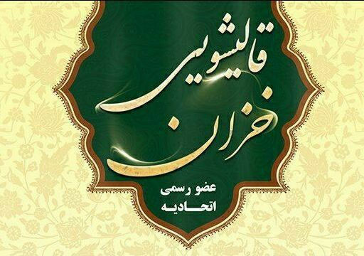 قالیشویی و مبل شویی خزان تهران قالیشویی و مبل شویی خزان تهران