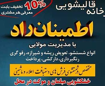 سرویس دهی سراسر محله های غرب تهران