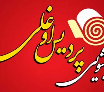 قالیشویی پردیس اوغلی