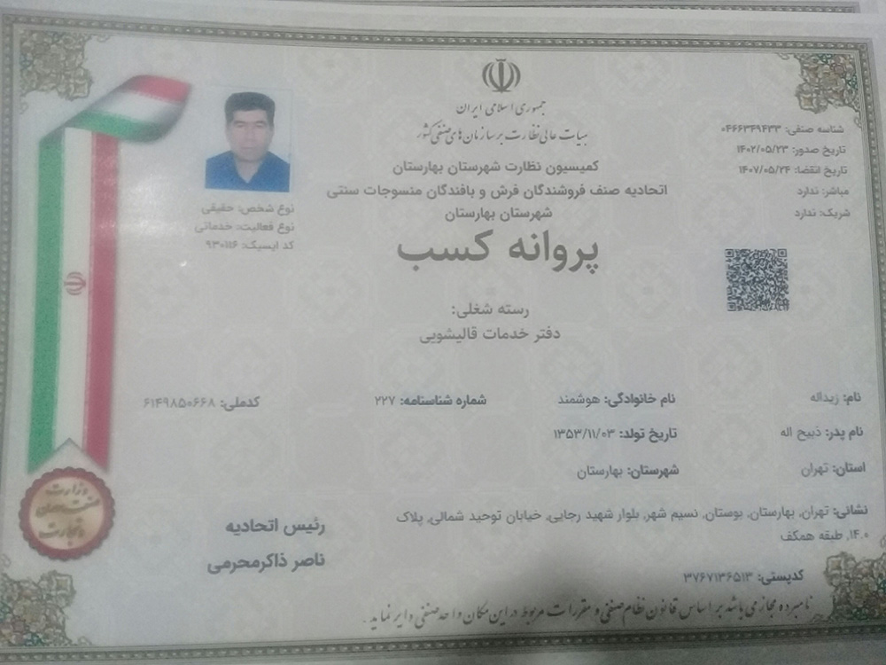 قالیشویی بیست20